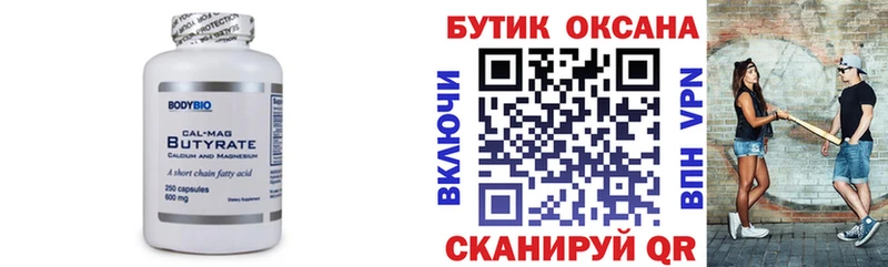 Бутират оксибутират  OMG вход  Самара 