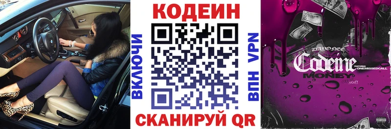 купить наркоту  Самара  Кодеин напиток Lean (лин) 