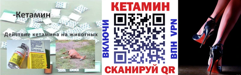 Кетамин VHQ  купить наркотики сайты  Самара 