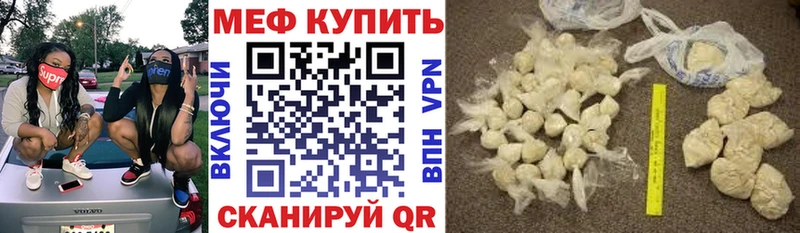 МЯУ-МЯУ кристаллы  Самара 