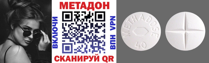 МЕТАДОН methadone даркнет сайт Самара